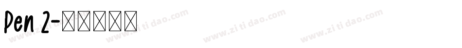 Pen 2字体转换